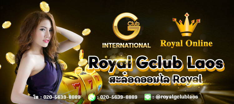 ລວມຄາສິໂນຍອດນິຍົມໃນລາວໄວ້ທີ່ດຽວ