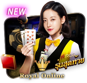 Royal G-club  ເກມຄາສິໂນ
